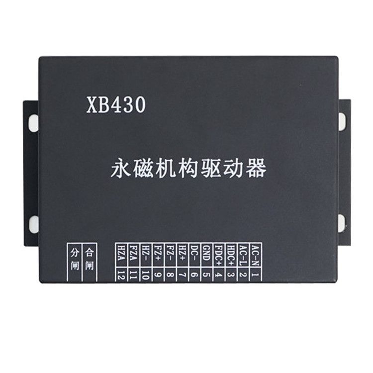 XB430驅(qū)動(dòng)器 礦用永磁機(jī)構(gòu)驅(qū)動(dòng)裝置