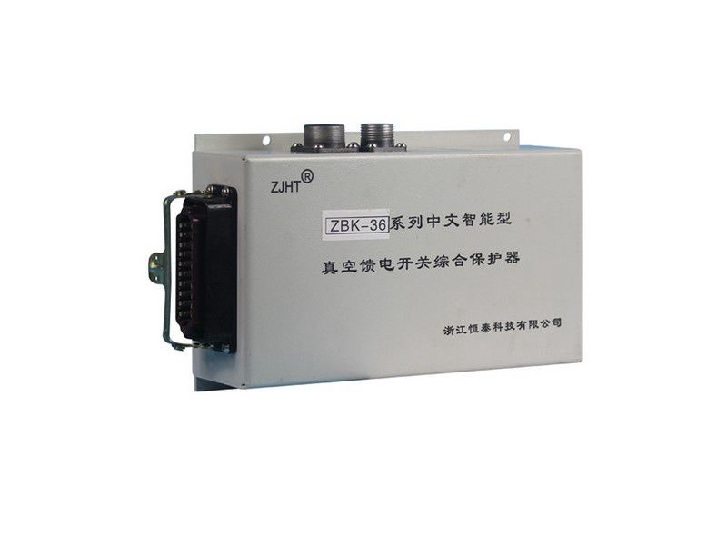 ZBK-36系列中文智能型真空饋電開(kāi)關(guān)綜合控制器_浙江恒泰礦用保護(hù)器