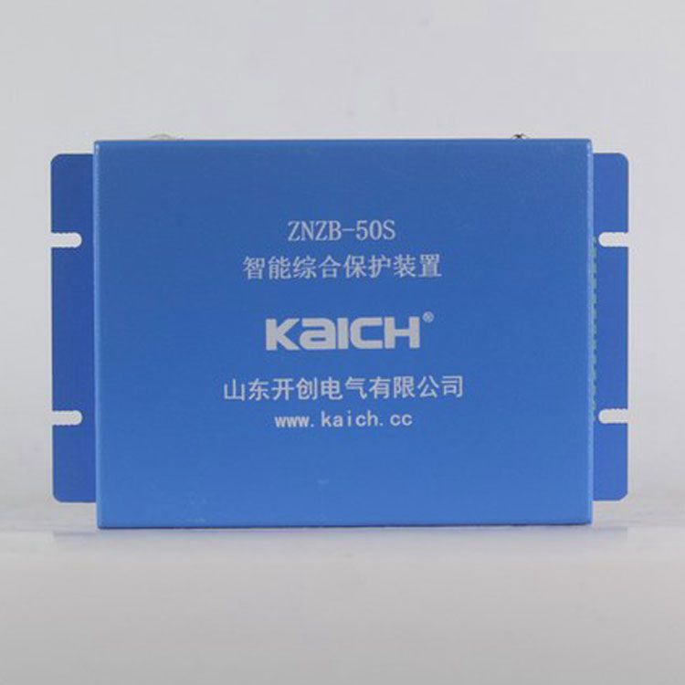 山東開創(chuàng)電氣ZNZB-50S保護器 礦用智能綜合保護裝置