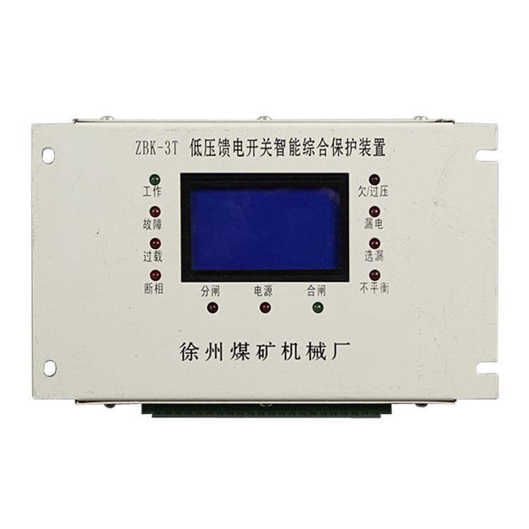 ZBK-3T保護(hù)器 礦用低壓饋電開(kāi)關(guān)智能綜合保護(hù)裝置