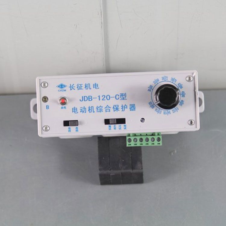 JDB-120-C保護(hù)器 礦用電動(dòng)機(jī)綜合保護(hù)裝置