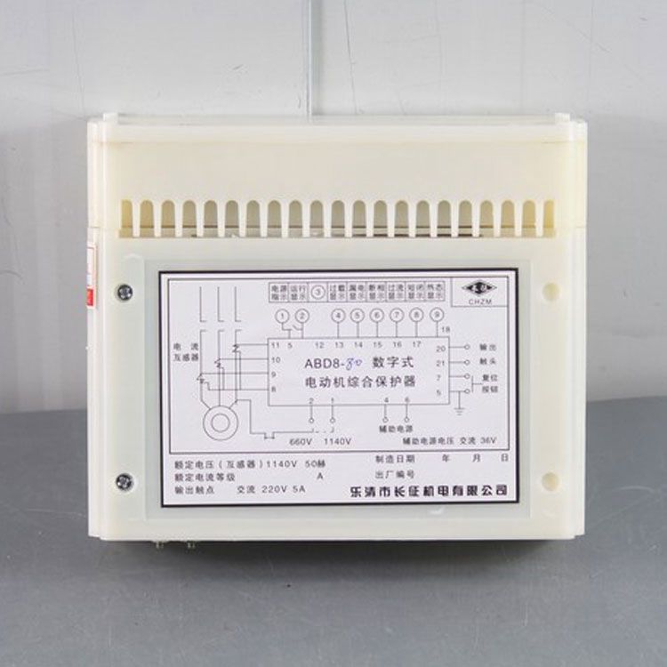 ABD8-80保護器 礦用數(shù)字式電機綜合保護裝置