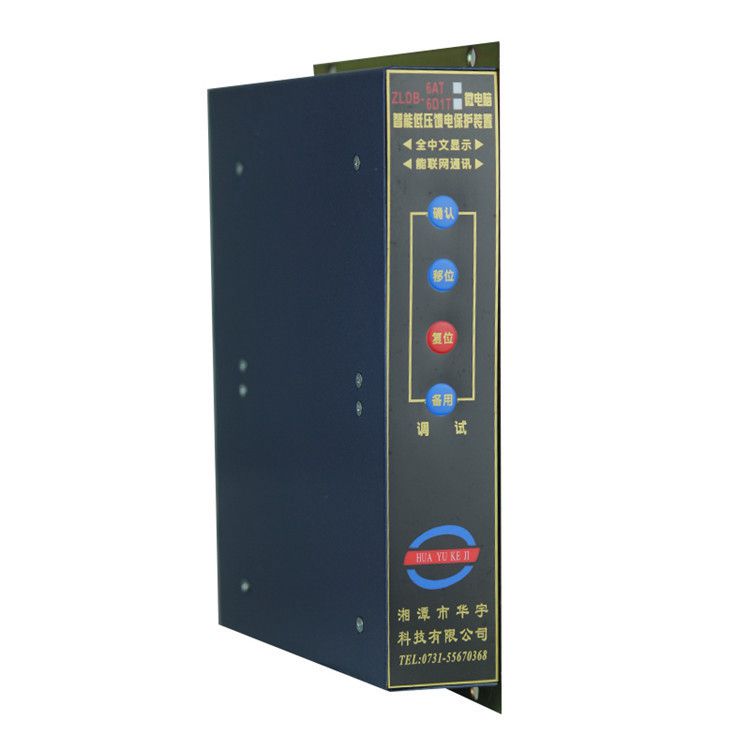 湘潭華宇ZLDB-6D1T保護(hù)器 礦用微電腦智能低壓饋電保護(hù)裝置