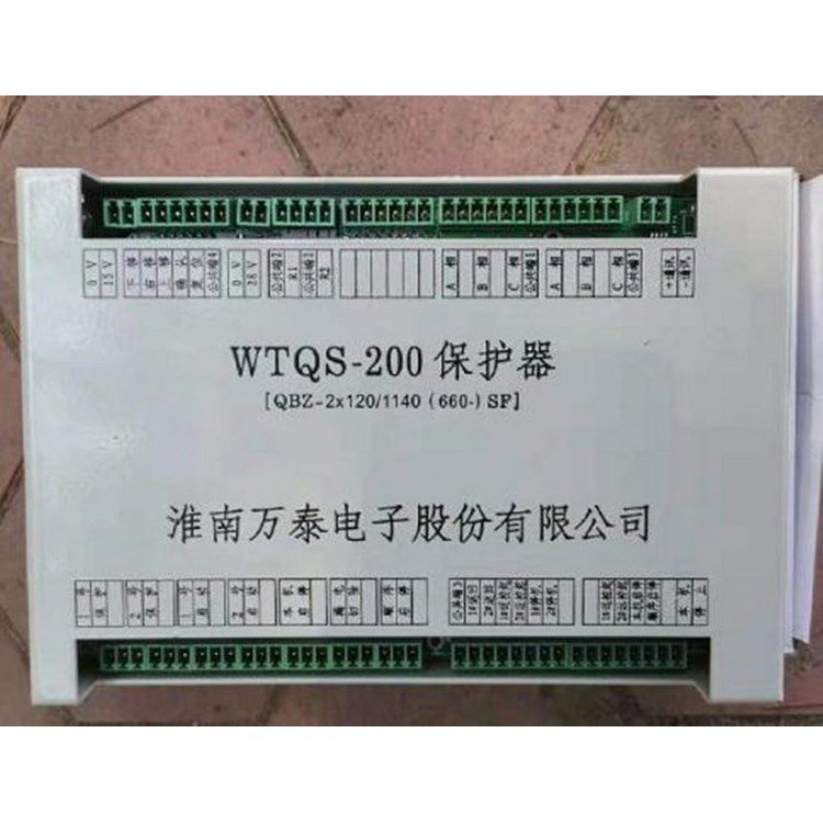 淮南萬泰電子WTQS-200保護(hù)器QBZ-2*120/1140(660)SF