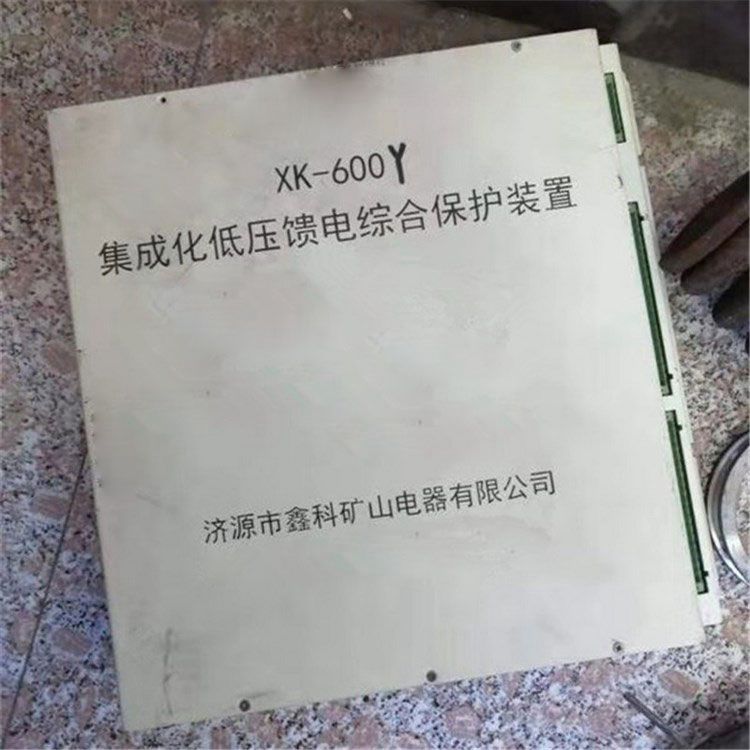 濟源鑫科電器XK-600集成化低壓饋電綜合保護裝置