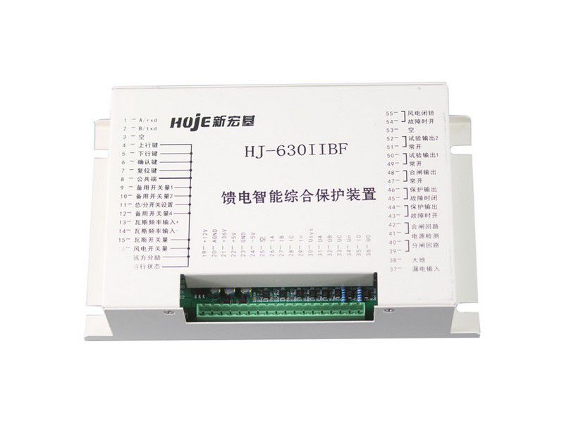 HJ-630IIBF饋電智能綜合保護(hù)裝置_新宏基礦用開關(guān)保護(hù)器