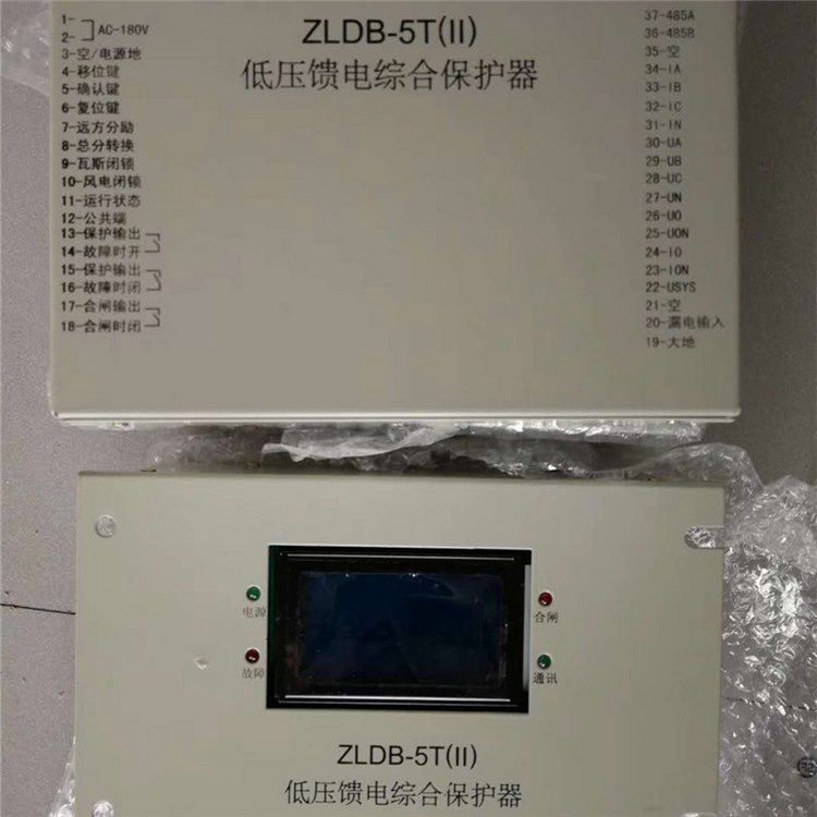 濟源華宇ZLDB-5T(II)低壓饋電綜合保護器