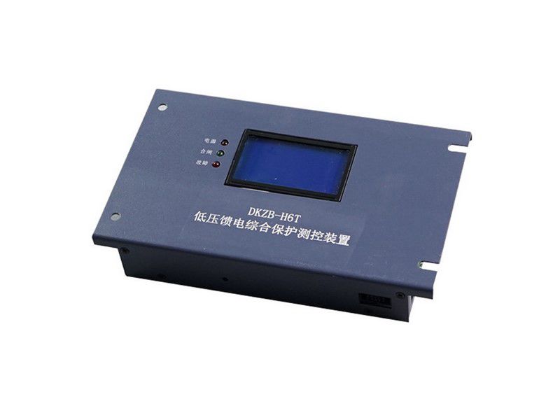 濟源華宇DKZB-H6低壓饋電綜合保護測控裝置