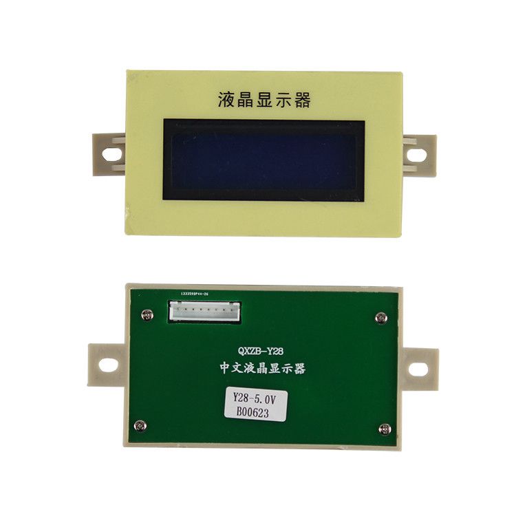 QXZB-Y28中文液晶顯示器Y28-5.0V礦用智能保護(hù)器彩色顯示屏