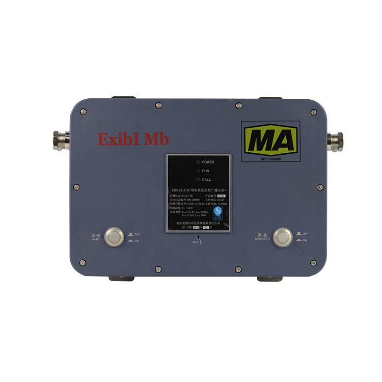 南京北路KTK113(A)礦用本質(zhì)安全型廣播分站