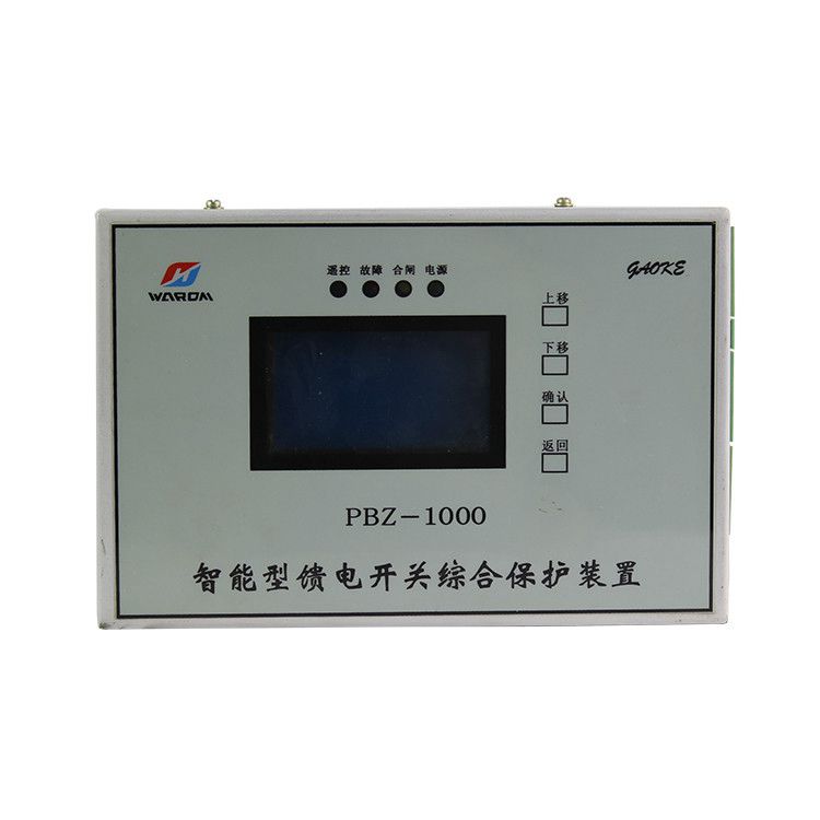 上海華榮PBZ-1000智能型饋電開關(guān)綜合保護(hù)裝置 礦用保護(hù)器