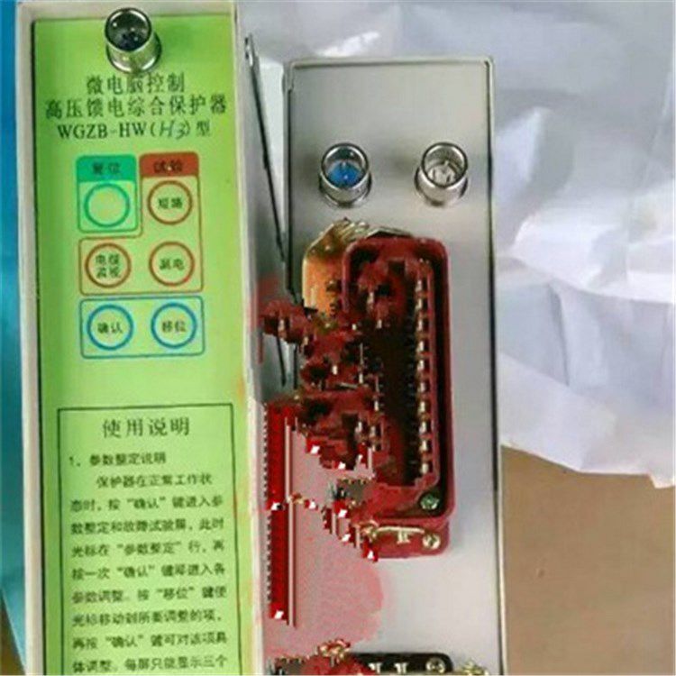 WGZB-HWH1微電腦控制高壓饋電綜合保護(hù)器_濟(jì)源煤炭高壓開關(guān)有限公司