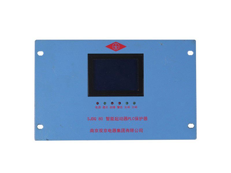 SJDQ80智能起動(dòng)器PLC保護(hù)器_南京雙京礦用智能保護(hù)裝置