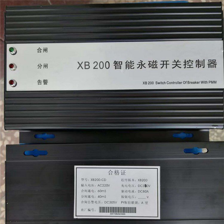 濟源華宇XB200智能永磁開關控制器