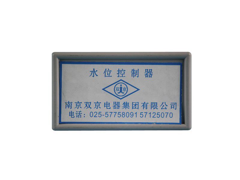 SK-I水位自動(dòng)控制器/水位控制器_南京雙京礦用水位控制裝置啟動(dòng)器