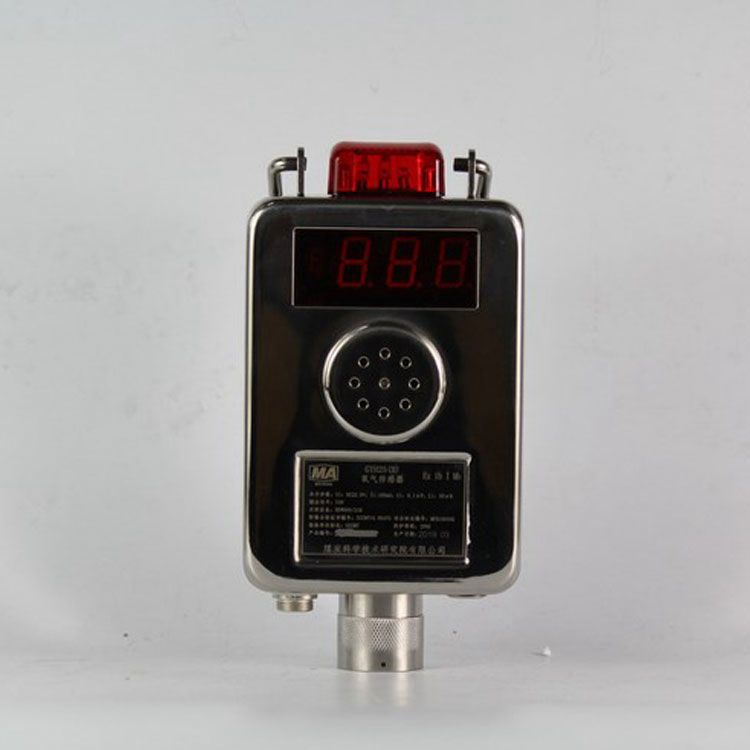 北京煤科院GYH25(B)氧氣傳感器 礦用煤炭科學研究總院