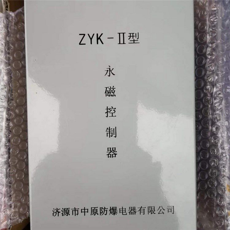 ZYK-II永磁控制器_濟源中原防爆電器有限公司