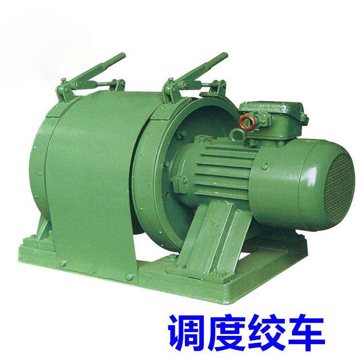 JD-1.6A調(diào)度絞車(chē)煤礦井下運(yùn)輸JD-11.4鑿井絞車(chē)