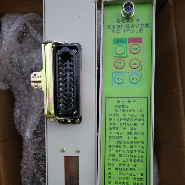 WGZB-HW(E)型微電腦控制高壓饋電綜合保護器_濟源市世紀電器有限公司