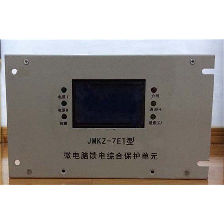 浙江金門防爆JMKZ-6ET微電腦饋電綜合保護單元