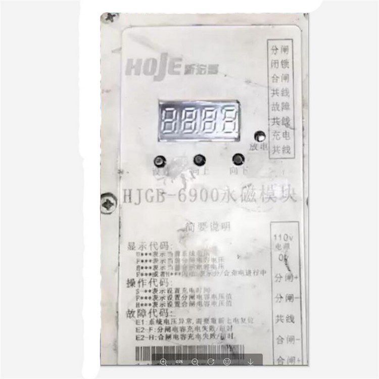 浙江新宏基HJGB-6900高壓配電裝置智能綜合保護(hù)器煤礦永磁模塊 