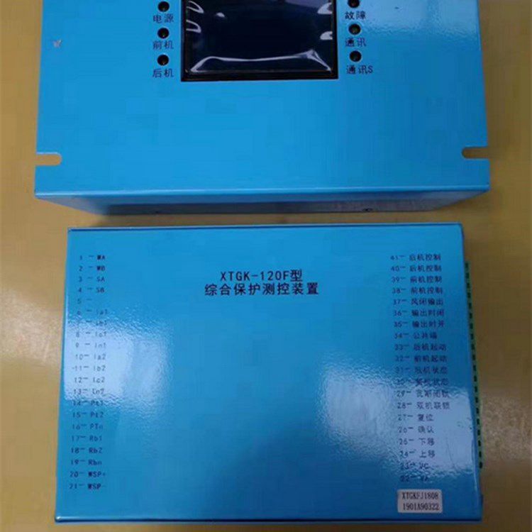 濟源信通高科XTGK-120F型綜合保護測控裝置 礦用智能開關(guān)保護器