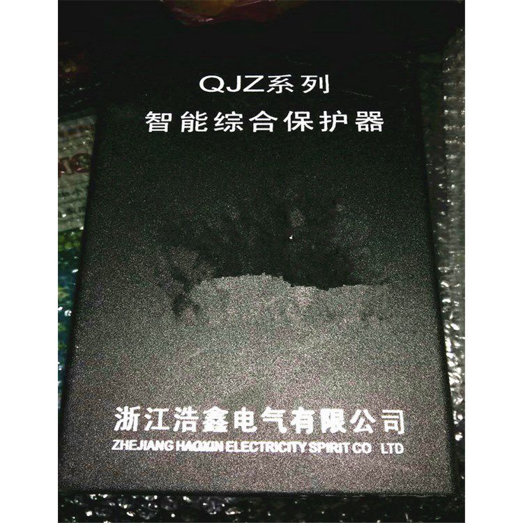 浙江新宏基QJZ-H系列智能型電磁啟動器綜合保護通信裝置QJZ系列智能綜合保護器
