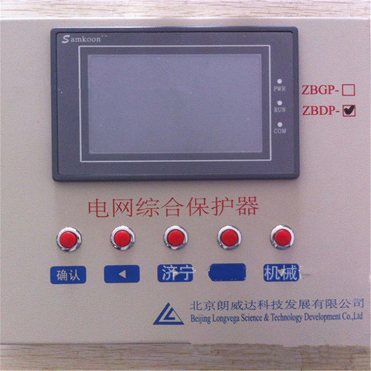 北京朗威達(dá)ZBGP-I高壓電網(wǎng)綜合保護(hù)器 煤礦用防爆開關(guān)智能保護(hù)器