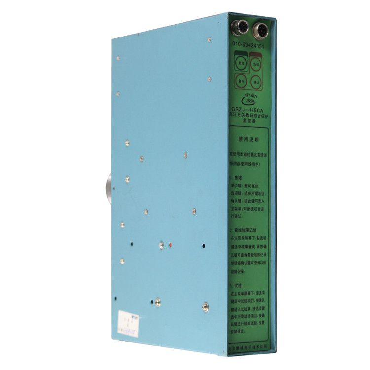 北京順城電子GSZJ-H5XA高壓開關數(shù)碼綜合保護監(jiān)控器 礦用智能保護裝置