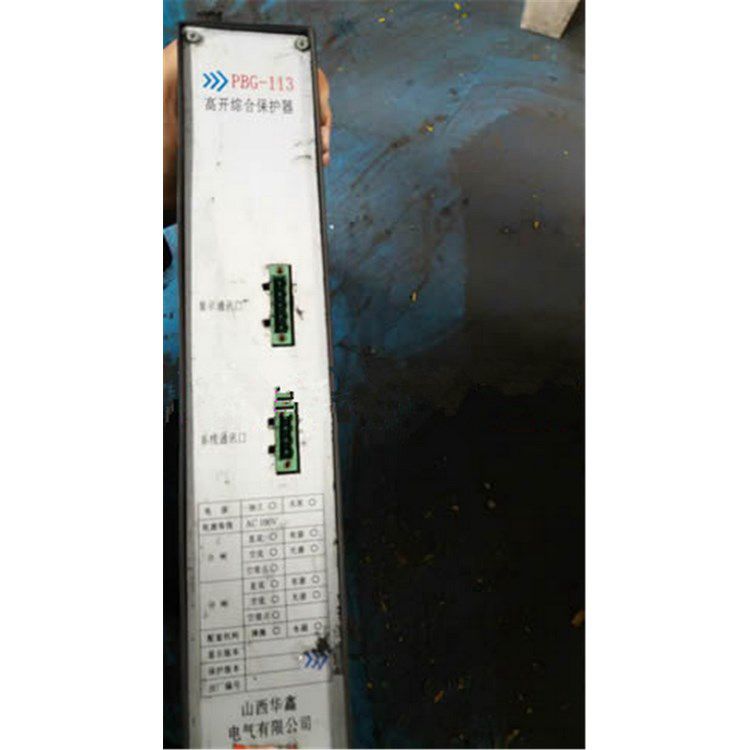 山西華鑫電氣PBG-113高開(kāi)綜合保護(hù)器 礦用智能開(kāi)關(guān)保護(hù)裝置