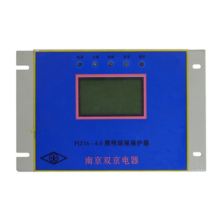 南京雙京PIZ16-4.0照明綜合保護器 礦用防爆智能開關(guān)保護裝置