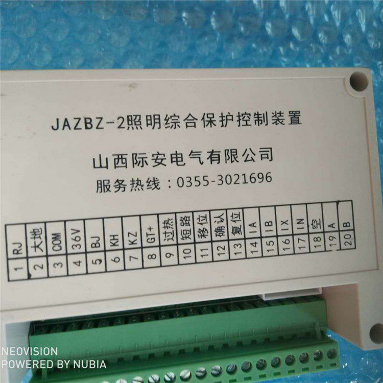 山西際安電氣JAZBZ-2照明綜合保護(hù)控制裝置 礦用智能開(kāi)關(guān)保護(hù)器