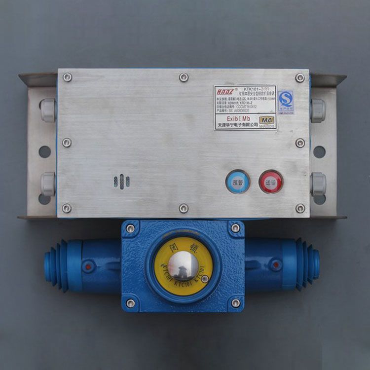 KTK101-2(IB)礦用本質安全型組合擴音電話 天津華寧電子有限公司