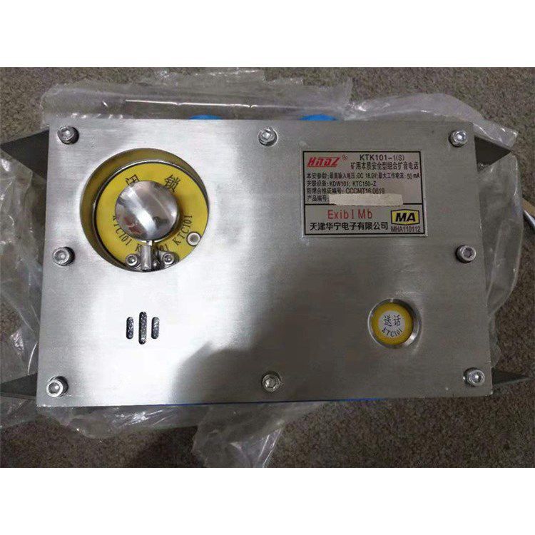 KTK101-1(S)礦用本質(zhì)安全型組合擴音電話 天津華寧電子有限公司