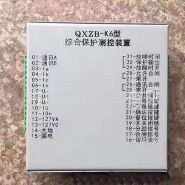 QXZB-K6型綜合保護(hù)測控裝置 濟(jì)寧永煤工礦機(jī)械有限公司