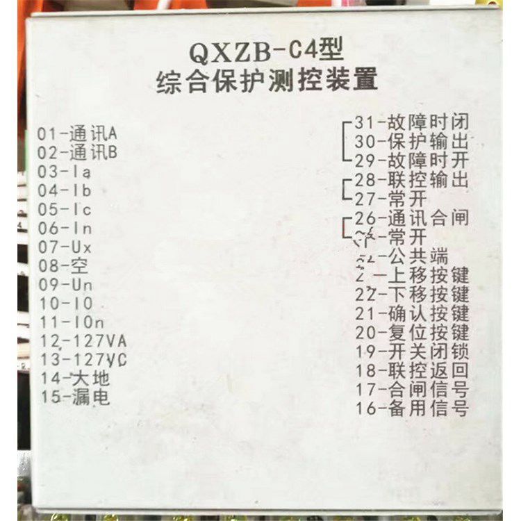 QXZB-C4型綜合保護(hù)測控裝置 濟(jì)寧永煤工礦機(jī)械有限公司