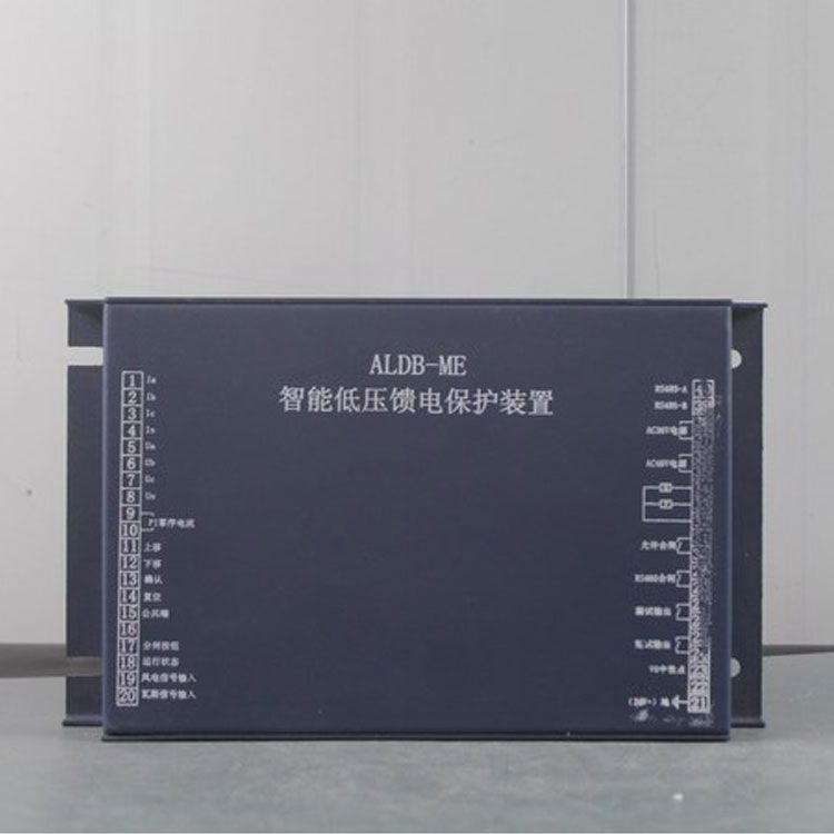 ALDB-MEII智能低壓饋電保護(hù)裝置 沈陽安利自動化有限公司
