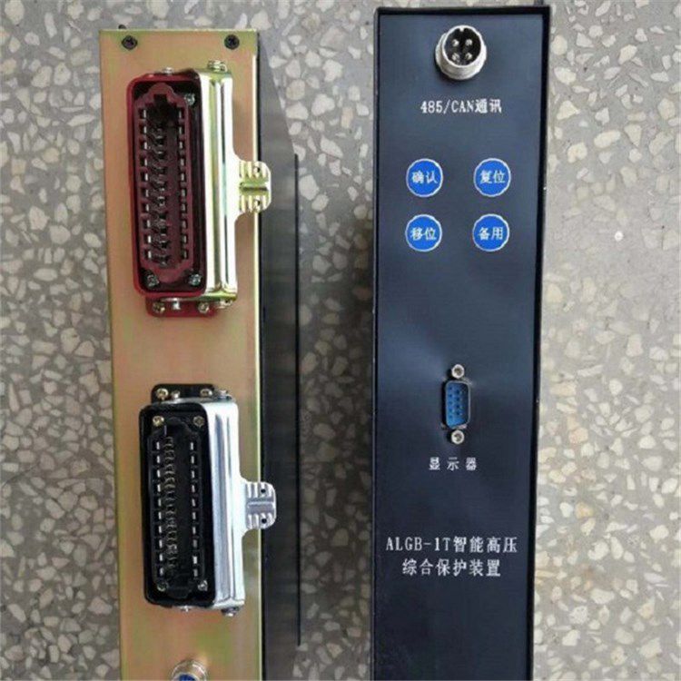 ALGB-1T智能高壓綜合保護(hù)裝置 沈陽安利自動化有限公司