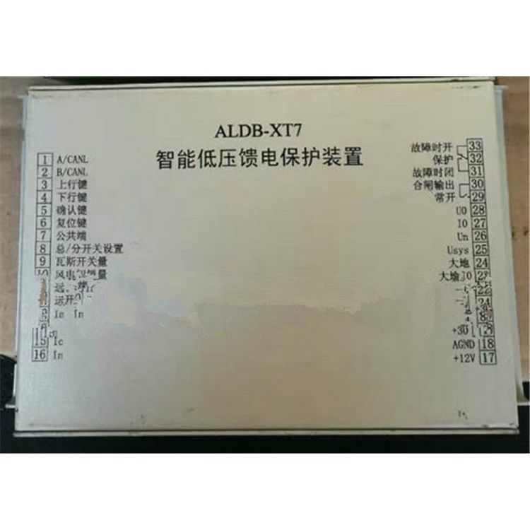 ALDB-XT7智能低壓饋電保護(hù)裝置 濟(jì)寧永煤工礦機(jī)械有限公司
