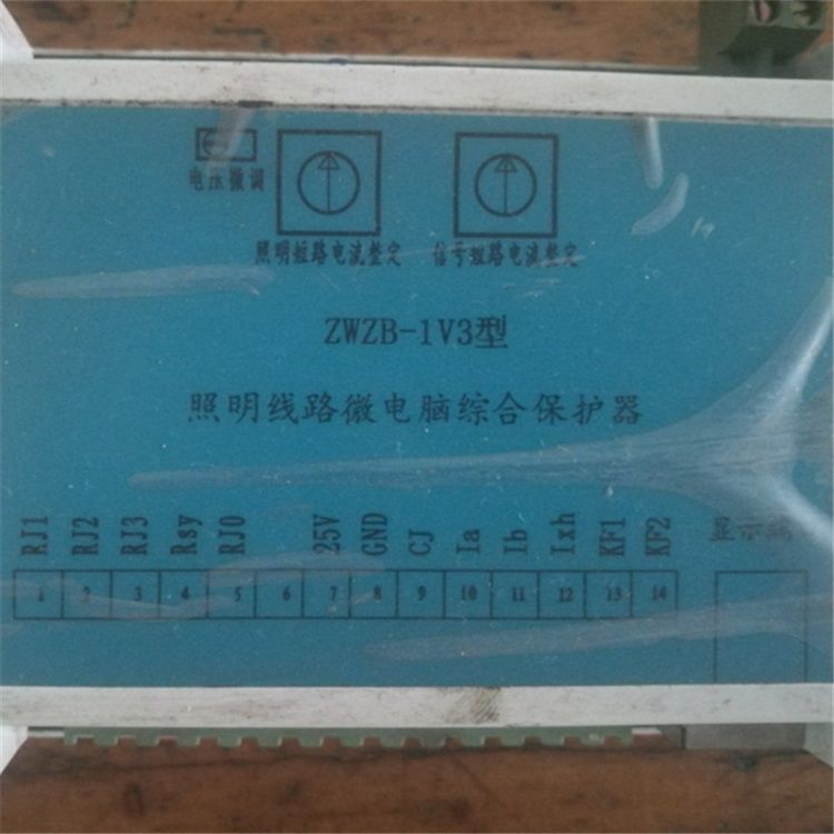 ZWZB-1V3型照明線路微電腦綜合保護(hù)器 濟寧永煤工礦機械有限公司