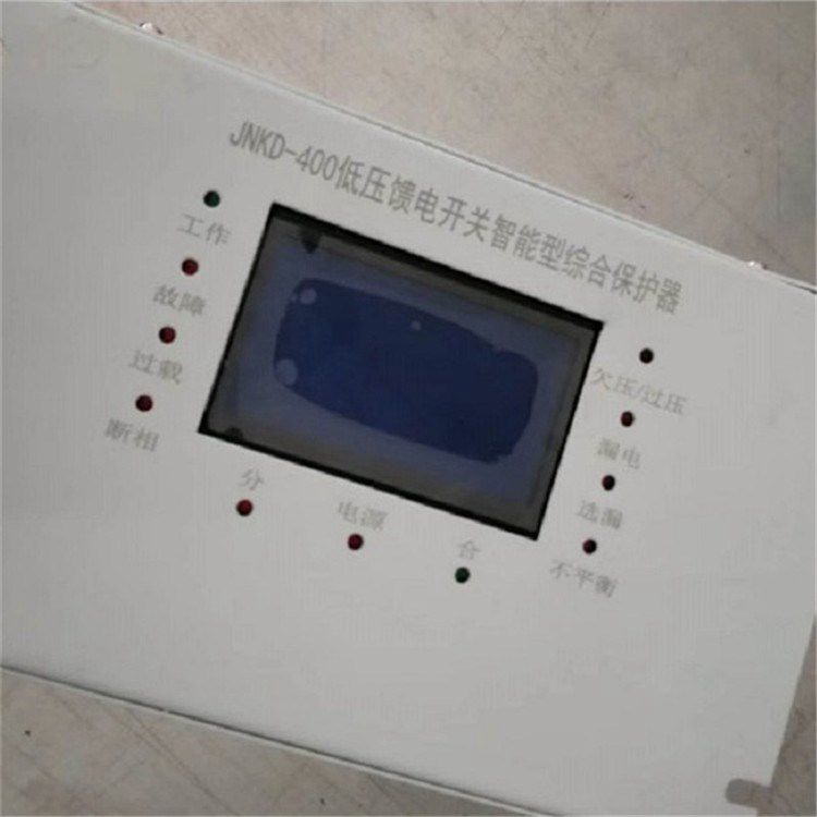 JNKD-400低壓饋電開關(guān)智能型綜合保護(hù)裝置 濟寧永煤工礦機械有限公司