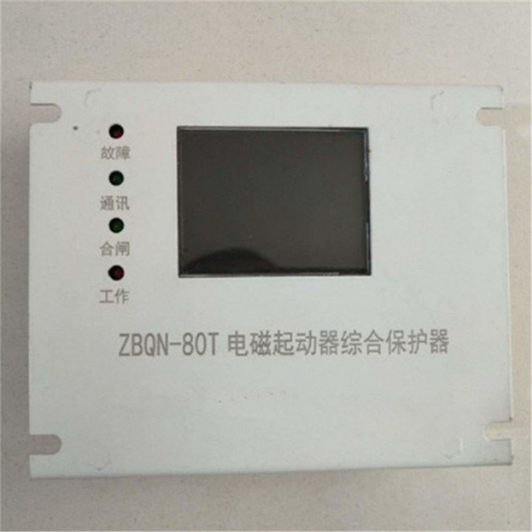 ZBQN-80電磁起動器綜合保護(hù)器 濟寧永煤工礦機械有限公司