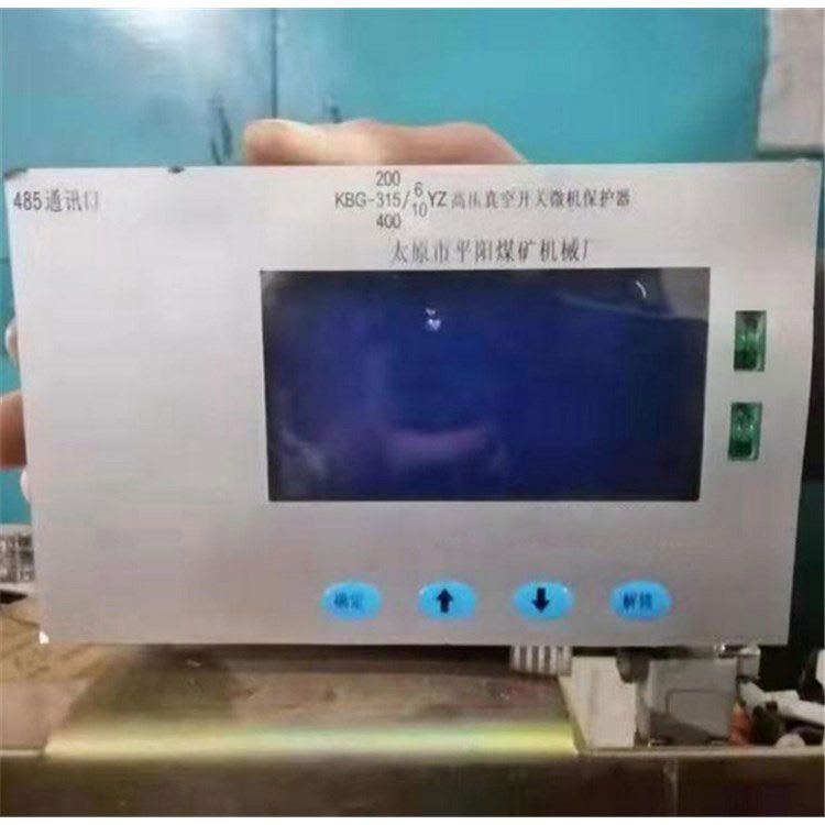 KBH-200、315、400/6/10YZ高壓真空開關(guān)微機(jī)保護(hù)器 太原市平陽煤礦機(jī)械廠
