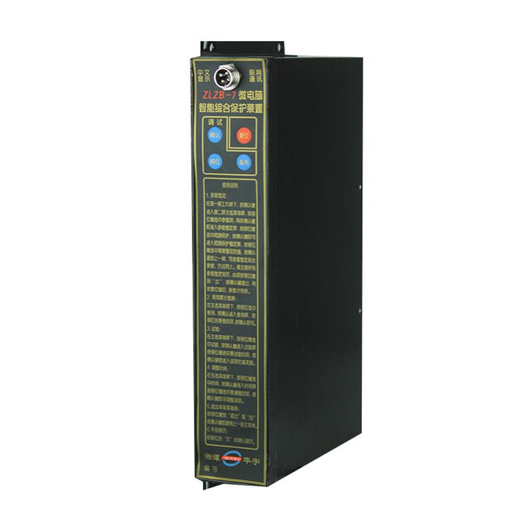ZLZB-7D微電腦智能綜合保護(hù)裝置|湘潭華宇科技