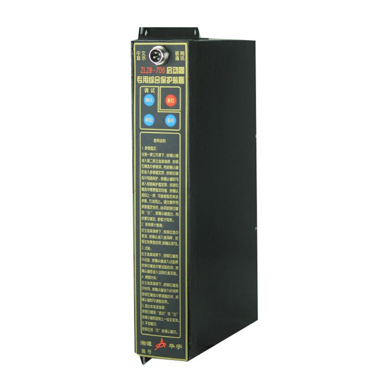 ZLZB-7FT啟動器專用綜合保護(hù)裝置|湘潭市華宇科技有限公司