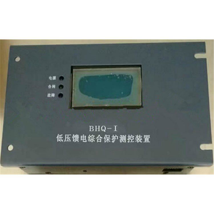 BHQ-I低壓饋電綜合保護(hù)測(cè)控裝置 濟(jì)寧永煤工礦機(jī)械有限公司