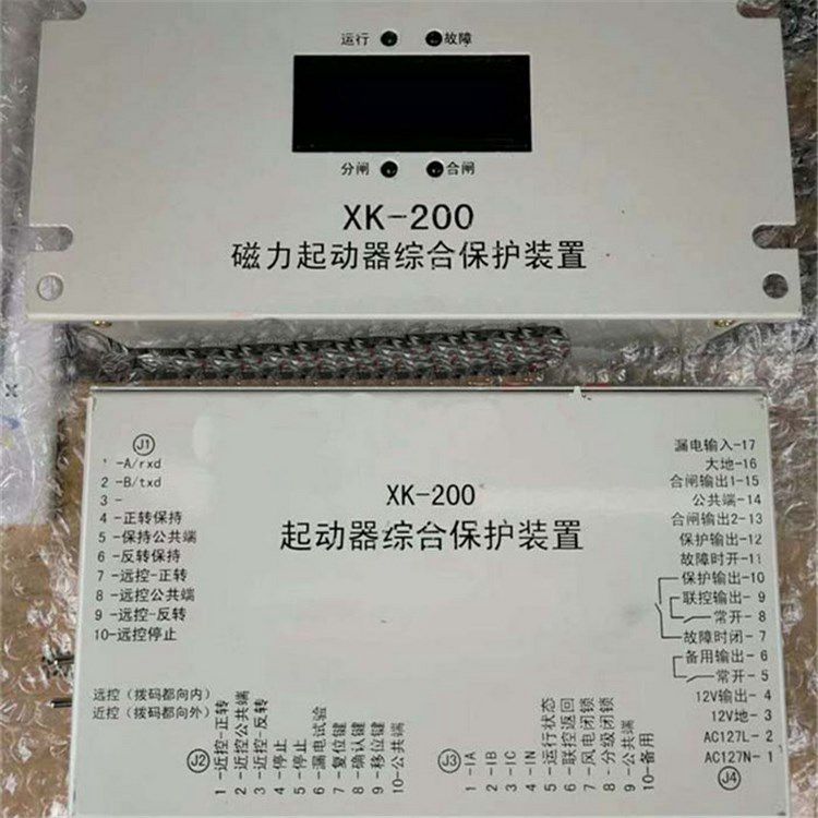XK-200磁力起動器綜合保護(hù)裝置 濟(jì)寧永煤工礦機(jī)械有限公司