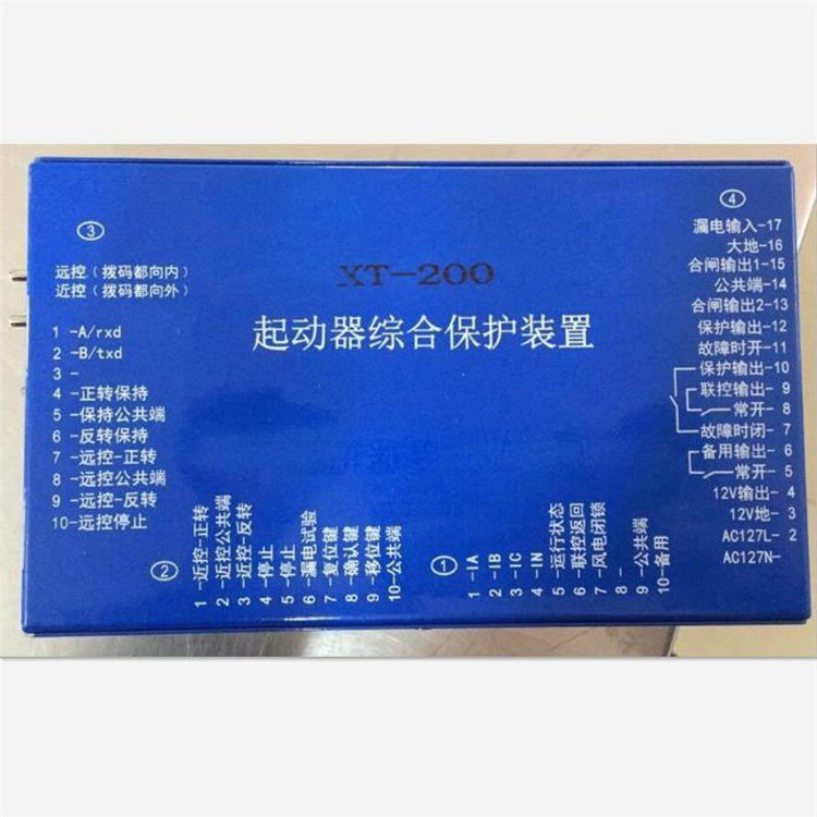 XT-200起動器綜合保護(hù)裝置 濟(jì)寧永煤工礦機(jī)械有限公司