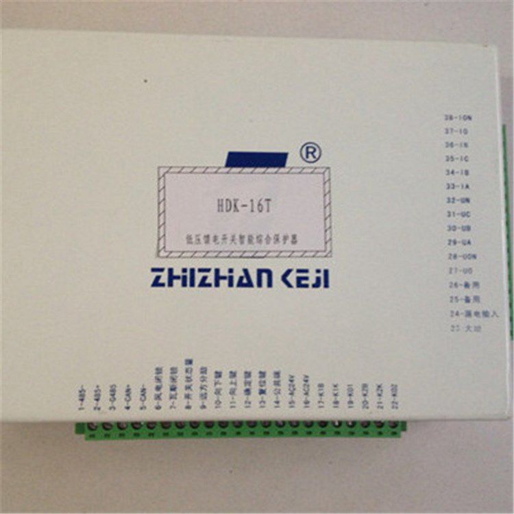 HDK-16T低壓饋電開關(guān)智能綜合保護(hù)器 浙江志展智能科技有限公司