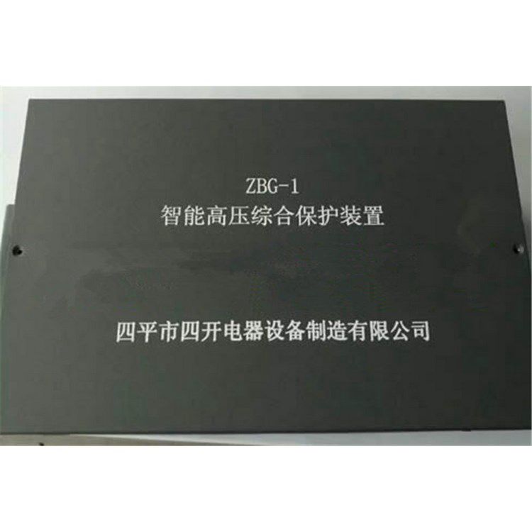 ZBD-1智能低壓綜合保護(hù)裝置 四平市四開(kāi)電器設(shè)備制造有限公司